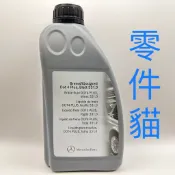 【零件貓】 Mercedes Benz 賓士 原廠 煞車油 MB331.0 DOT 4 plus