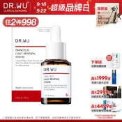 DR.WU 杏仁酸溫和煥膚精華8% 15ML
