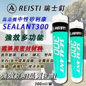 台南RUP五金批發:特價60元/罐 瑞士釘牌中性矽利康~台灣製 填縫劑 黏膠 防水膠 防漏膠夕力康 夕利