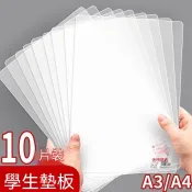 【限時折扣】 高顏值A4學生墊板透明塑膠 a5寫字板國小生考試 學習a3繪畫加厚硬板 墊板 寫字 墊板 國小 寫字 寫字