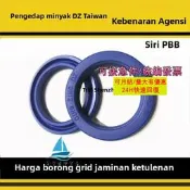 【量大可優惠】臺灣DZ封UN40 45密封圈48 50 52 53 55 60 65 5 6 7 8 9 10 12