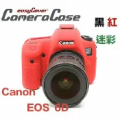 鋼普拉 eye攝影 【eYe攝影】easyCover 金鐘罩 金鐘套 Canon 6D 保護套 矽膠套 黑 紅 迷彩 另有 5D3 5D2