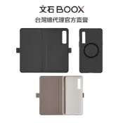 文石 BOOX Palma2 磁吸二合一分離式 TPU 皮套