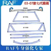 推薦 Honda 加固拉桿可用於本田0307年七代Accord頂吧平衡杆7代Accord前頂吧井架@b47g34w6n_