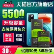 適用於紅米note10電池pro大容量5g手機電板原裝原廠L正品增強版A1