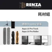 適用 Dreame 追覓Aqua 10 Pro Track Aqua 10 Pro Roller 掃拖機器人耗材配件