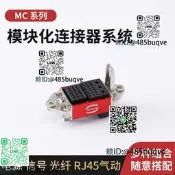3路40A電路+33路12A訊號字動對接母插座CombiTacMCStaubli