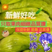 青醃瓜✨越瓜✨醃瓜仔✨買13份送1✨ 青瓜品質優良✨瓜香甜果肉細嫩✨新鮮現醃✨🍏