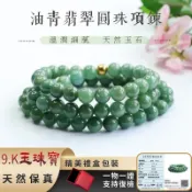 緬甸A貨翡翠項鍊 天然玉石項鍊 油青圓珠項鍊 多圈串珠手鍊 時尚氣質百搭項鍊 真玉項鍊珠鍊 圓珠子媽媽鍊（9MM）
