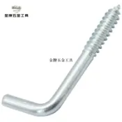 金牌五金工具 鍍鋅藍白鋅L型直角鉤七字鉤7字螺絲自攻掛鉤M2.4/M2.5/M2.8/M3.4【下單前請先咨詢 只批發】