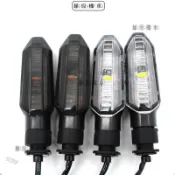 適用於MSX125 SFGrom 小猴子 Rebel 500 300 CRF250L CB400F LED方向燈