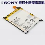 索尼 Sony Xperia Z Ultra 原廠電池 LIS1520ERPC XL39 C6833 XL39H