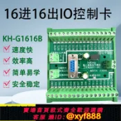 辛選百貨 {公司貨 可打統編}eip KH-G1616B 16進16出串口控制卡機器視覺IO卡串口轉繼電器卡