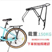 【台灣現貨】自行車後貨架 100KG高承重｜可載人單車後車架 超輕量鋁合金 適用登山車/公路車/通勤車