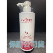 伊朵菈植物氨基酸彈力素500ml特價800