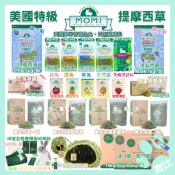 【摩米】MOMI🐇 美國🇺🇸 提摩西草/苜蓿草/草磚/一割/二割 兔子牧草 提摩西草磚 苜蓿草磚 全純草飼料 兔子飼料