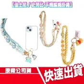 迪士尼 史努比 手機編織頸掛繩 手機掛繩 SNOOPY 小熊維尼 側背帶 手機繩 infothink 小牡蠣