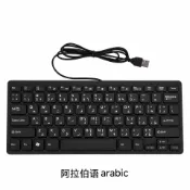 全球選品1館 生活百貨 阿拉伯語迷你有線鍵盤超薄巧克力USB可攜式筆記型電腦鍵盤78鍵