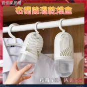 除濕盒【台中出貨】除濕 掛式除濕盒 衣物收納除濕 乾燥盒 除濕袋 防潮劑 乾燥劑 衣物乾燥 除濕 防潮防霉 除濕袋除濕包