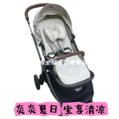 適用於Joie巧兒宜Finiti推車涼蓆雙向靈動坐墊涼墊透氣不悶墊子