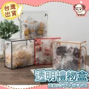 【台灣現貨-天天出】透明手提盒 餅乾包裝盒 牛軋糖包裝盒 禮物盒 伴手禮盒 包裝盒 禮品盒 餅乾盒 糖果盒 抽繩盒
