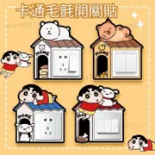 限時特賣🎉插座開關邊框套 電燈開關貼 裝飾開關貼 2026新款卡通開關邊框套 遮醜高級感開關貼裝飾 插座保護套 創意可