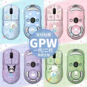 臺灣發貨🚀適用 羅技 GPW 貼膜 狗屁王3 滑鼠防滑貼 狗屁王2 貼紙 GPW5 防滑汗貼 腳貼 電競滑鼠止滑貼