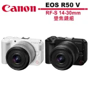 Canon EOS R50V R50 V單機身 + RF-S 14-30mm 變焦鏡組 公司貨