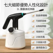 鶴町商社 電動噴水壺 家用澆花神器 自動噴水壺 電動小型噴霧器 充電噴壺 灑水壺 3L大容量澆花器 自動澆花器 小型澆花壺