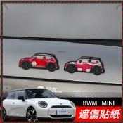 【Nami】寶馬 BWM MINI Cooper F55/F56 復古車身遮傷貼紙 防水反光 車貼 裝飾銘牌 遮刮痕