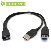 Benevo 加強供電型 30cm USB3.0 A公對A母訊號延長線 (BUSB3032AMF)