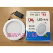 TBL 台灣日光燈 LED 崁燈 嵌入式 全電壓 15公分 15W (白光賣場)【自行更換安裝,請連同變壓器一併更換!】