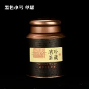 🌈限時下殺⭐收納 茶葉罐 鐵罐 小青柑鐵盒子 傢用 半斤 一斤裝 綠紅茶便携空罐 密封罐
