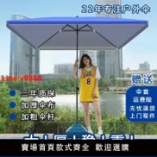 臻選名品 【台灣公司 超低價】太陽傘遮陽傘戶外大型擺攤商用雨傘方形四方地攤傘加厚防曬庭院傘