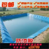 鉑匯生活 【台灣公司 可打統編】 藍色魚塘防滲膜防滲養殖土工膜護坡魚池蓄水池防水布防漏專用加厚