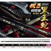 源豐釣具 🔥送500米PE線 POKEE 太平洋 黑王蛇 8.5H-390 13尺 手竿 池釣竿 戰鬥竿 空心尾 每浩溝