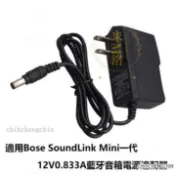 免運✅適用於Bose SoundLink Mini一代 12V0.833A藍牙音箱電源適配器電源充電線