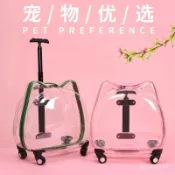 🔥臺灣熱銷🔥貓包寵物拉桿箱外出便攜透明推拉箱貓咪小推車背包狗行李箱大容量