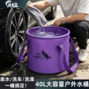 露營折疊水桶 大容量水桶 旅行水桶 攜帶式水桶 釣魚桶 摺疊水桶 戶外露營水桶水箱便攜式可摺疊儲水罐裝洗車洗澡桶大容量