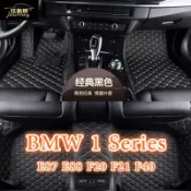 （現貨）適用寶馬BMW 1 Series E87 E88 E82 F20 118i 115i 120i 全包圍腳踏墊地毯