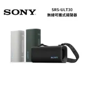(註冊送即享劵500元)SONY索尼 ULT FIELD 3 SRS-ULT30 藍牙喇叭