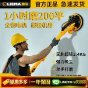 鑫永發國際貿易企業社 {可打統編 保固一年}獵馬墻面膩子打磨機手持式長桿拋光砂紙機沙皮墻壁自吸塵打磨神器