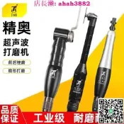精奧氣動超音波打磨機993往復式銼刀機模具拋光風動左右擺JA06AS