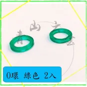 『青山六金』附發票 O環 2入 綠色 噴藥頭 噴霧頭 噴嘴頭 噴水頭 園藝 打藥 藥管 接頭 蝶式 六角 墊片 墊圈 圈
