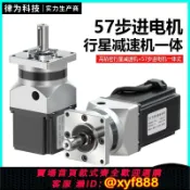 辛選百貨 {公司貨 可打統編}57步進電機減速機一體套裝精密行星減速機大力矩低轉速步進馬達