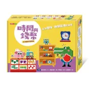小康軒 時間與錢幣生活量感學習寶盒｜幼兒數學 時鐘錢幣教具｜4713264312661