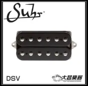 **大昌樂器**Suhr DSV 拾音器**推薦商品**