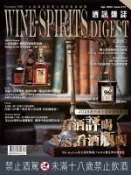 【Hami書城】酒訊雜誌NO．213 (電子雜誌)