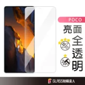 POCO 鋼化玻璃貼 螢幕保護貼 適用 F6 X6 C65 X5 X4 Pro M4 Pro F5 M3 M5