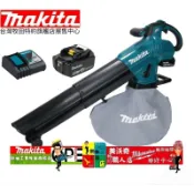 牧田 DUB187RF/DUB187RG 18V鋰電池 吹風機 吹吸葉機 DUB187